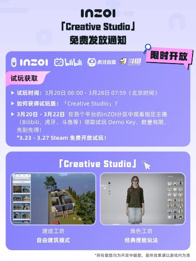 《inZOI》禁盗版！官方严令修改数据？揭秘真相