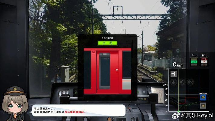 乐客萌途PC版4月9日发售，揭秘列车生活模拟新体验