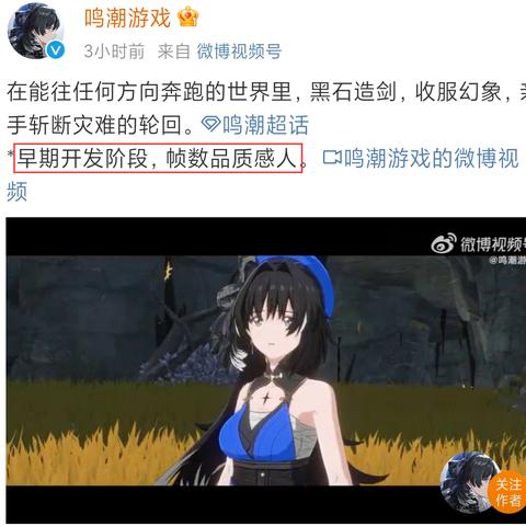 《鸣潮》新角色PV引热议，揭秘背后秘密！