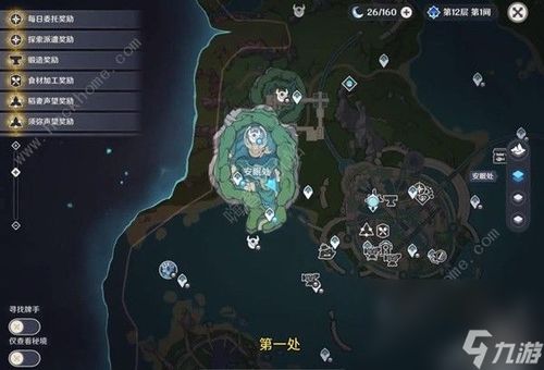 原神枫丹宝箱大全！快速找到隐藏位置