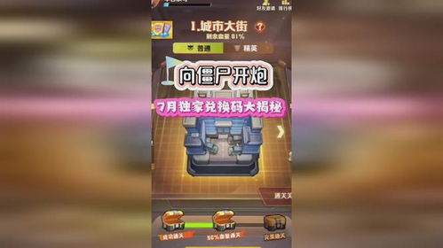 原神5.4前瞻兑换码大全，独家揭秘！