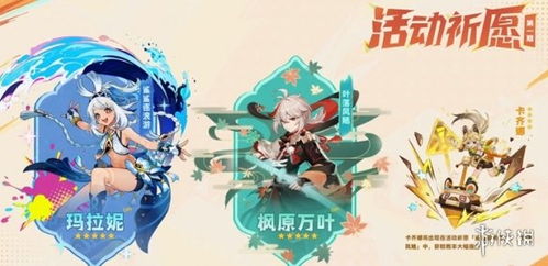 原神5.0前瞻兑换码大全，独家揭秘！