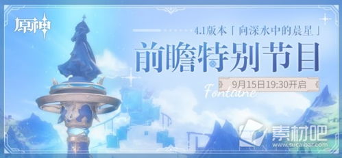 原神4.1前瞻兑换码分享大全，免费领取！