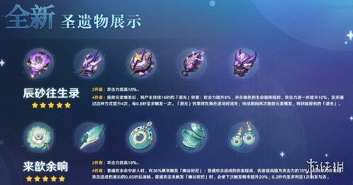 原神4.0兑换码+前瞻直播内容一览攻略