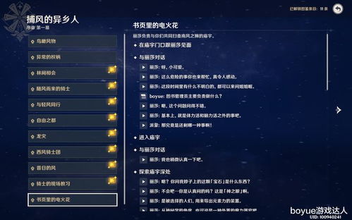 原神3.9兑换码一览，最新前瞻揭秘！