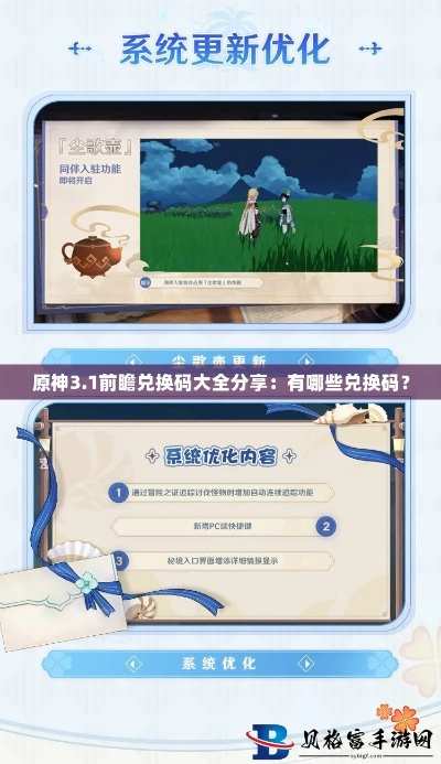 原神3.9兑换码合集，独家分享！