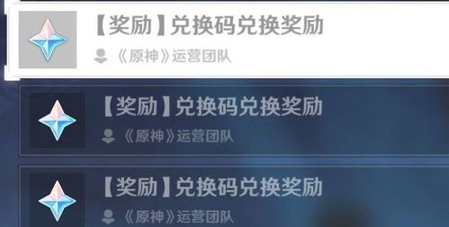 原神9月26日兑换码分享！揭秘兑换码是什么？