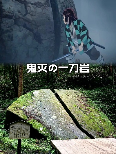 《刺客信条：影》惊现《鬼灭之刃》彩蛋！一刀石！揭秘！