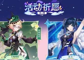 原神4.8版本角色卡池揭秘！