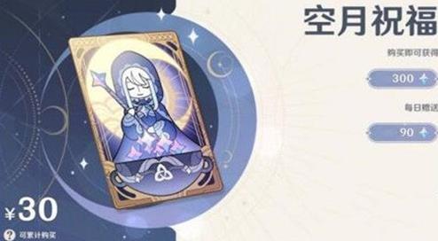 原神4.6版原石统计，拿多少原石？