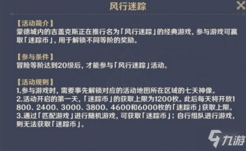 原神4.5版原石统计，拿多少原石？