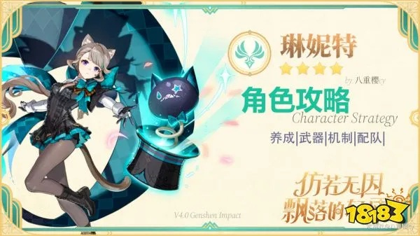 原神4.0琳妮特武器选什么？四星五星武器推荐