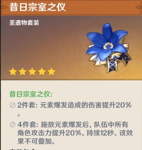 原神香菱圣遗物搭配攻略，快速提升输出！