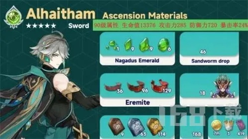 原神艾尔海森圣遗物选择攻略：告别迷茫，速成最强配置