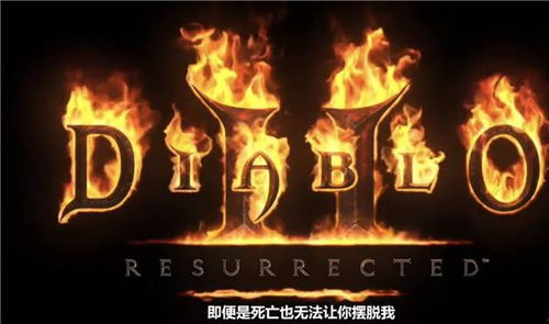 暗黑破坏神4S2第五章任务奖励揭秘