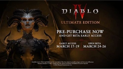 暗黑破坏神4S2第四章任务奖励揭秘