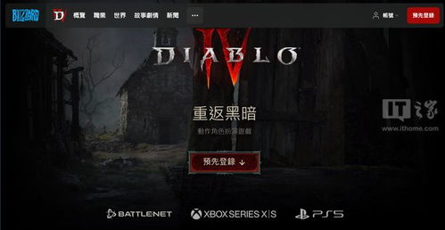 暗黑破坏神4S2第四章任务奖励揭秘