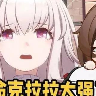 崩坏星穹铁道克拉拉遗器选什么？推荐攻略！