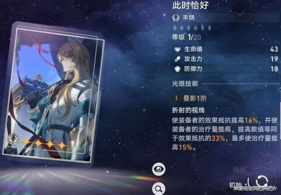 星穹铁道罗刹培养攻略：光锥/遗器/配队攻略大全揭秘