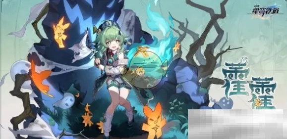 星穹铁道藿藿抽不抽？前瞻解析+抽取攻略