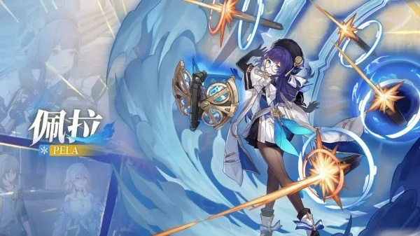 崩坏星穹铁道佩拉测评攻略，角色强度揭秘！