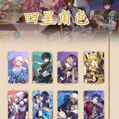 崩坏星穹铁道三月七测评攻略，攻略全解析！