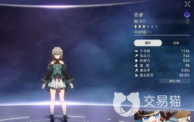 崩坏星穹铁道青雀测评攻略，角色强度解析