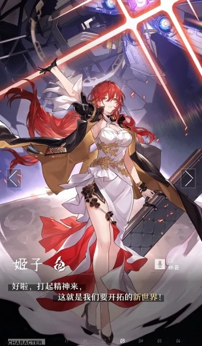 崩坏星穹铁道姬子测评攻略：必看攻略！