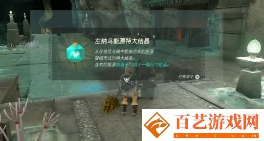 塞尔达传说电池扩容教程，快速扩容秘诀！