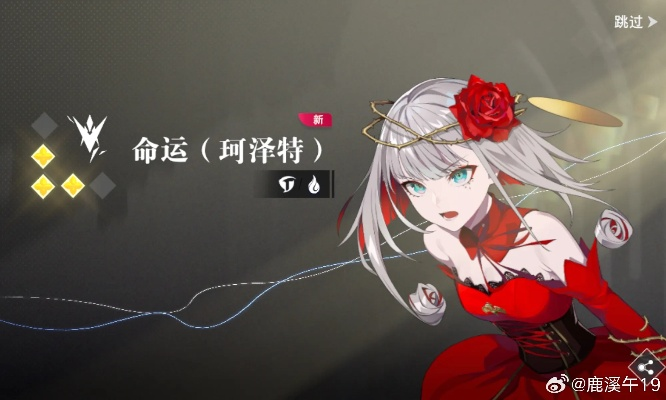 宿命回响弦上返利速领攻略！🎮