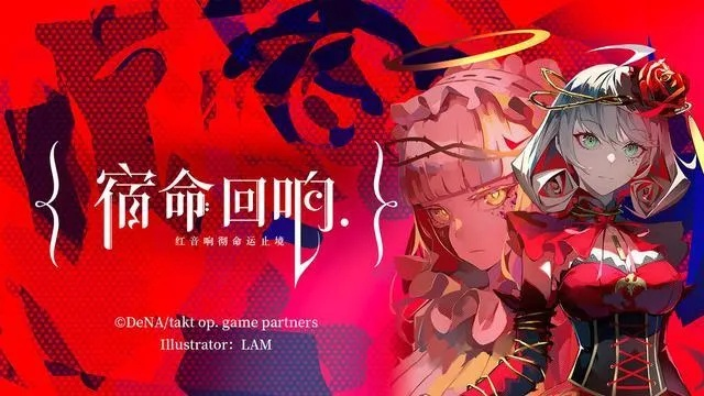 宿命回响弦上闪退解法!快速解决攻略 宿命回响弦上闪退解法!快速解决攻略