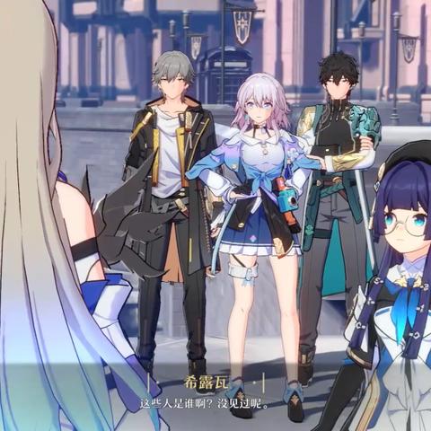 星穹铁道2.6前瞻兑换码+直播时间揭晓