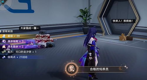 星穹铁道1.6前瞻兑换码揭晓！速领！