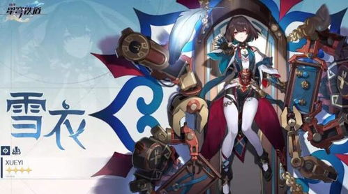 星穹铁道1.6前瞻兑换码揭晓！速领！