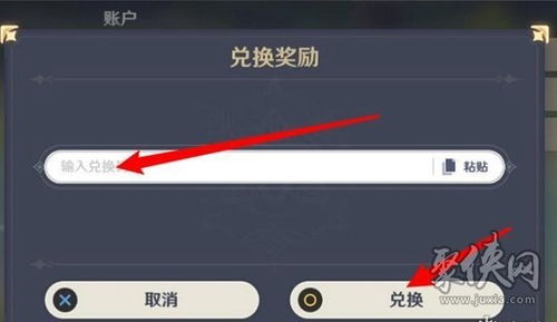 星穹铁道兑换码大全，最新兑换码分享！