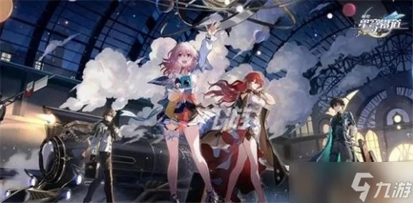 星穹铁道兑换码大全，免费领取！