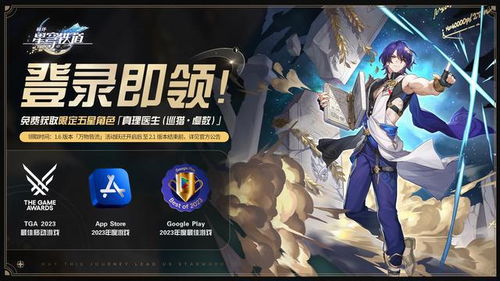 星穹铁道开服兑换码揭晓！速领！