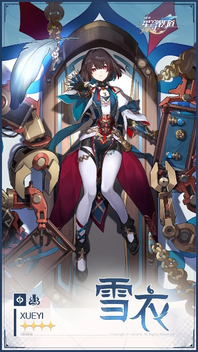 崩坏星穹铁道雪衣星魂必抽攻略！