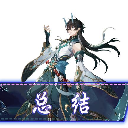 崩坏星穹铁道饮月君星魂几星？详解攻略