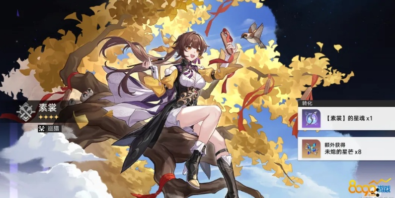 崩坏星穹铁道素裳星魂推荐，最佳搭配攻略！