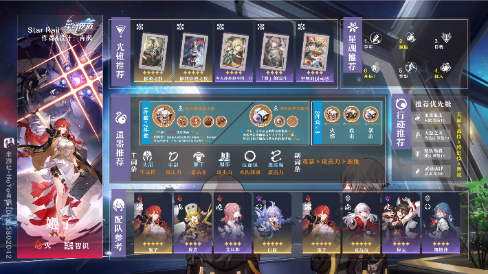 星穹铁道以太战线阵容选什么？最强挂机万金油阵容推荐