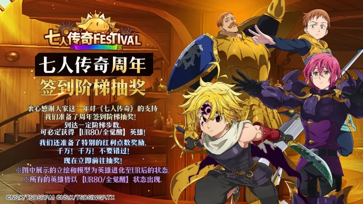 七人传奇光与暗之交战QQ礼包速领攻略！