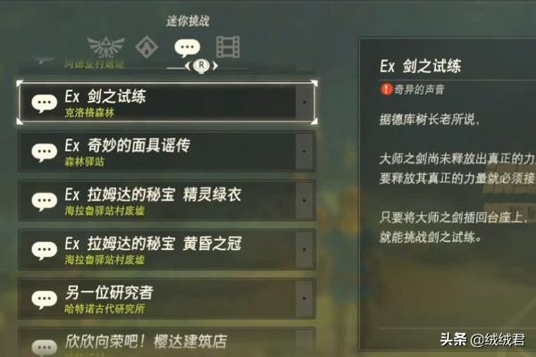 塞尔达荒野之息剑之试炼初阶第二层攻略！
