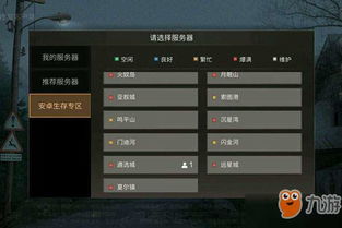 七人传奇互通攻略：iOS安卓可一起玩？