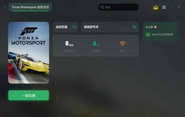 极限竞速黑屏解法，快速解决！