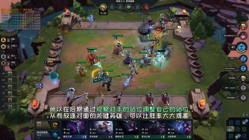 《云顶之弈》S7法师羁绊效果揭秘！破解胜率提升攻略