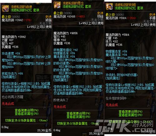 dnf110级关羽装备搭配攻略，征战者110级装备推荐