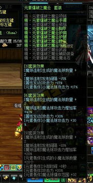 dnf110级魔皇装备搭配攻略，魔皇110级装备推荐！