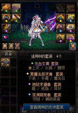 dnf110级剑魔装备搭配攻略，剑魔110级装备推荐！