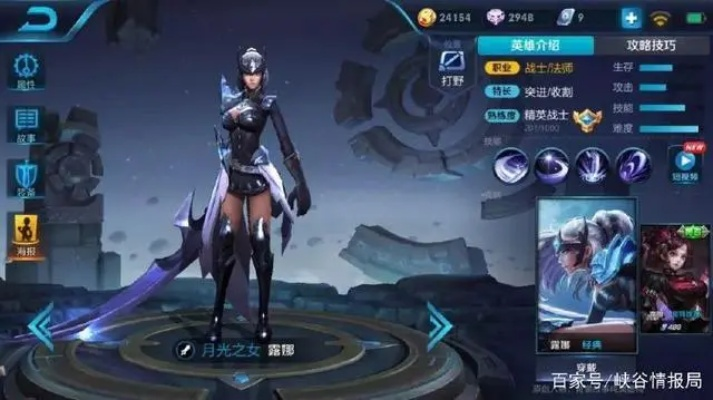 王者荣耀露娜出装铭文攻略分享